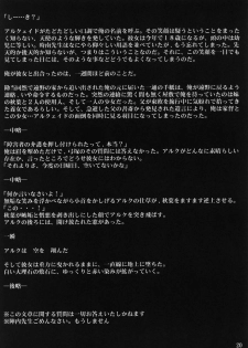 (ComiComi3) [Zangyaku Koui Teate (C1I, Nasake Muyou)] Akiha-Samadhi (Tsukihime) - page 19