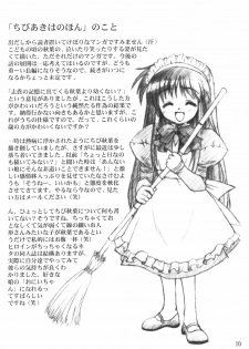 (ComiComi3) [Zangyaku Koui Teate (C1I, Nasake Muyou)] Akiha-Samadhi (Tsukihime) - page 9