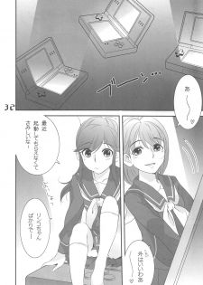 (C77) [Ikibata 49ers (Various)] Mousou Chop! - CHOP HER DELUSIVELY (Love Plus) - page 31