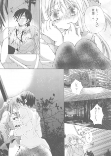 (COMIC1☆13) [TWIN HEART (Kaduki Ryo)] Onii-san to Nyanko Soushuuhen - page 21