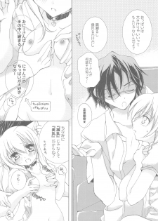 (COMIC1☆13) [TWIN HEART (Kaduki Ryo)] Onii-san to Nyanko Soushuuhen - page 38