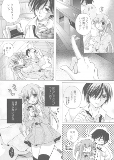 (COMIC1☆13) [TWIN HEART (Kaduki Ryo)] Onii-san to Nyanko Soushuuhen - page 17