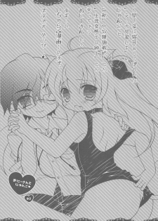 (COMIC1☆13) [TWIN HEART (Kaduki Ryo)] Onii-san to Nyanko Soushuuhen - page 34