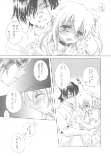 (COMIC1☆13) [TWIN HEART (Kaduki Ryo)] Onii-san to Nyanko Soushuuhen - page 47