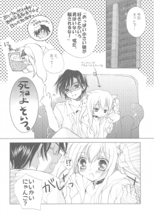 (COMIC1☆13) [TWIN HEART (Kaduki Ryo)] Onii-san to Nyanko Soushuuhen - page 37