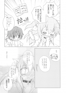 (COMIC1☆13) [TWIN HEART (Kaduki Ryo)] Onii-san to Nyanko Soushuuhen - page 39
