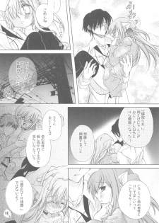(COMIC1☆13) [TWIN HEART (Kaduki Ryo)] Onii-san to Nyanko Soushuuhen - page 19