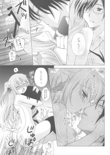 (COMIC1☆13) [TWIN HEART (Kaduki Ryo)] Onii-san to Nyanko Soushuuhen - page 26