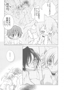(COMIC1☆13) [TWIN HEART (Kaduki Ryo)] Onii-san to Nyanko Soushuuhen - page 41