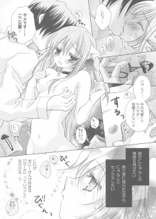 (COMIC1☆13) [TWIN HEART (Kaduki Ryo)] Onii-san to Nyanko Soushuuhen - page 22