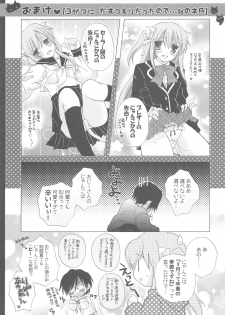 (COMIC1☆13) [TWIN HEART (Kaduki Ryo)] Onii-san to Nyanko Soushuuhen - page 30