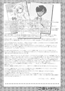 (COMIC1☆13) [TWIN HEART (Kaduki Ryo)] Onii-san to Nyanko Soushuuhen - page 29