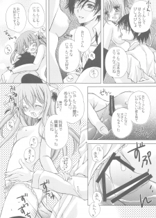 (COMIC1☆13) [TWIN HEART (Kaduki Ryo)] Onii-san to Nyanko Soushuuhen - page 12