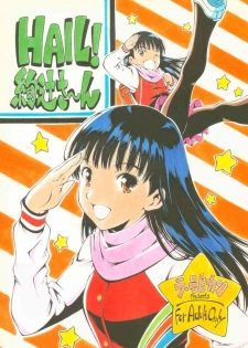 (C83) [La Mohikan (Teiemon)] HAIL! Ayatsuji-san (Amagami)