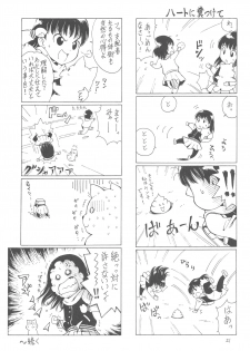 (C83) [La Mohikan (Teiemon)] HAIL! Ayatsuji-san (Amagami) - page 20