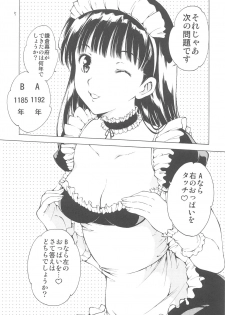(C83) [La Mohikan (Teiemon)] HAIL! Ayatsuji-san (Amagami) - page 19