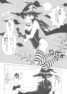 (C83) [La Mohikan (Teiemon)] HAIL! Ayatsuji-san (Amagami) - page 14