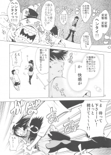 (C83) [La Mohikan (Teiemon)] HAIL! Ayatsuji-san (Amagami) - page 11