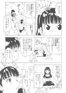 (C83) [La Mohikan (Teiemon)] HAIL! Ayatsuji-san (Amagami) - page 17