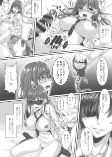 [JK-Pasta (Kurata Muto)] Oshiego Delivery Takatou Yuri (1X) no NTR Derijou Taiken - page 19