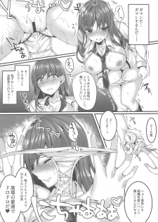 [JK-Pasta (Kurata Muto)] Oshiego Delivery Takatou Yuri (1X) no NTR Derijou Taiken - page 13