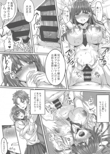 [JK-Pasta (Kurata Muto)] Oshiego Delivery Takatou Yuri (1X) no NTR Derijou Taiken - page 16