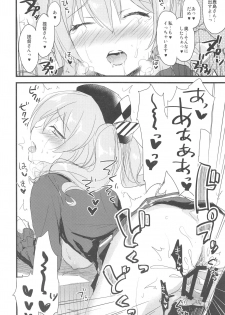(C94) [AYUEST (Ayuya)] AYUCollegen AYUEST KanColle Event Genteibon Soushuuhen 2015-2017 (Kantai Collection -KanColle-) - page 27