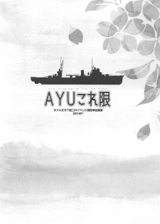 (C94) [AYUEST (Ayuya)] AYUCollegen AYUEST KanColle Event Genteibon Soushuuhen 2015-2017 (Kantai Collection -KanColle-) - page 2