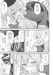 (C94) [AYUEST (Ayuya)] AYUCollegen AYUEST KanColle Event Genteibon Soushuuhen 2015-2017 (Kantai Collection -KanColle-) - page 26