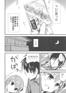 (C94) [AYUEST (Ayuya)] AYUCollegen AYUEST KanColle Event Genteibon Soushuuhen 2015-2017 (Kantai Collection -KanColle-) - page 33