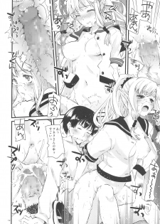(C96) [Hachiouji Kaipan Totsugeki Kiheitai (Makita Yoshiharu)] Himitsu no Elf-chan - page 11