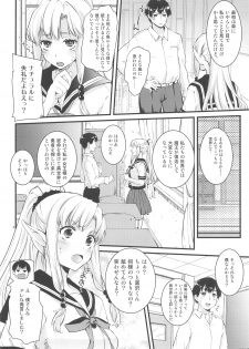 (C96) [Hachiouji Kaipan Totsugeki Kiheitai (Makita Yoshiharu)] Himitsu no Elf-chan - page 3