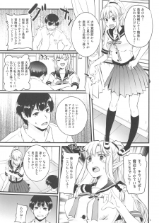 (C96) [Hachiouji Kaipan Totsugeki Kiheitai (Makita Yoshiharu)] Himitsu no Elf-chan - page 4