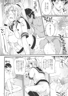 (C96) [Hachiouji Kaipan Totsugeki Kiheitai (Makita Yoshiharu)] Himitsu no Elf-chan - page 13