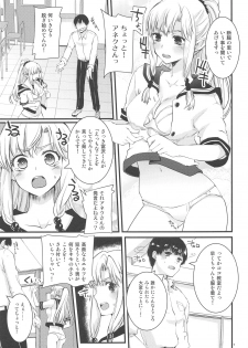 (C96) [Hachiouji Kaipan Totsugeki Kiheitai (Makita Yoshiharu)] Himitsu no Elf-chan - page 6