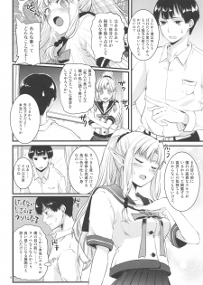 (C96) [Hachiouji Kaipan Totsugeki Kiheitai (Makita Yoshiharu)] Himitsu no Elf-chan - page 5