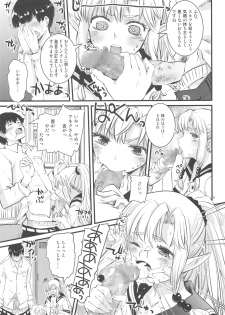 (C96) [Hachiouji Kaipan Totsugeki Kiheitai (Makita Yoshiharu)] Himitsu no Elf-chan - page 8