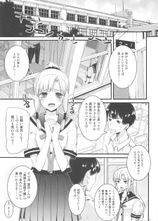 (C96) [Hachiouji Kaipan Totsugeki Kiheitai (Makita Yoshiharu)] Himitsu no Elf-chan - page 2