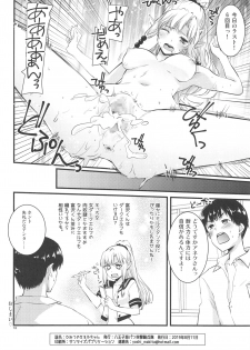(C96) [Hachiouji Kaipan Totsugeki Kiheitai (Makita Yoshiharu)] Himitsu no Elf-chan - page 17