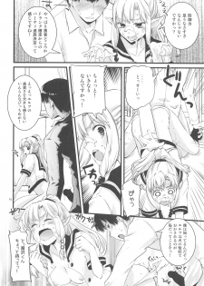 (C96) [Hachiouji Kaipan Totsugeki Kiheitai (Makita Yoshiharu)] Himitsu no Elf-chan - page 9