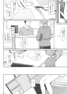 (C96) [Pikorin! (Spiritus Tarou)] Ero to Tsukkomi - page 3