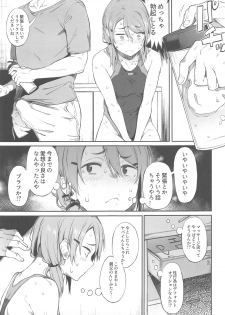 (C96) [Pikorin! (Spiritus Tarou)] Ero to Tsukkomi - page 6