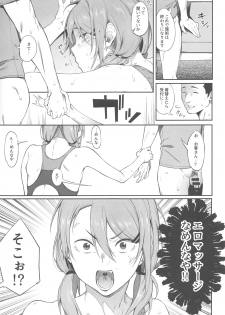 (C96) [Pikorin! (Spiritus Tarou)] Ero to Tsukkomi - page 22