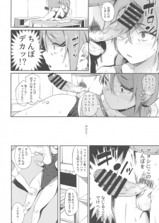 (C96) [Pikorin! (Spiritus Tarou)] Ero to Tsukkomi - page 11