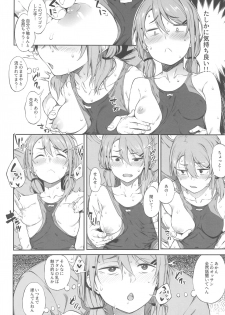 (C96) [Pikorin! (Spiritus Tarou)] Ero to Tsukkomi - page 9