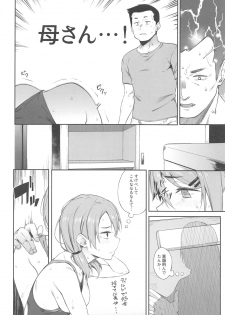 (C96) [Pikorin! (Spiritus Tarou)] Ero to Tsukkomi - page 17