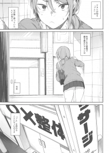 (C96) [Pikorin! (Spiritus Tarou)] Ero to Tsukkomi - page 2
