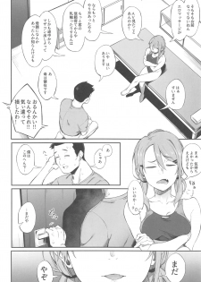 (C96) [Pikorin! (Spiritus Tarou)] Ero to Tsukkomi - page 23