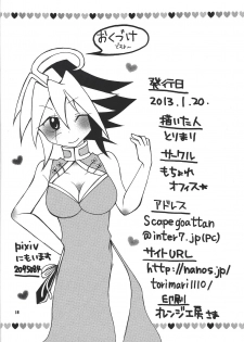 (CCFukuoka31) [Mochore Office (Torimari)] Futari wa Love Love (kari) (Yu-Gi-Oh! ZEXAL) - page 17