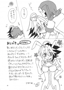 (CCFukuoka31) [Mochore Office (Torimari)] Futari wa Love Love (kari) (Yu-Gi-Oh! ZEXAL) - page 16